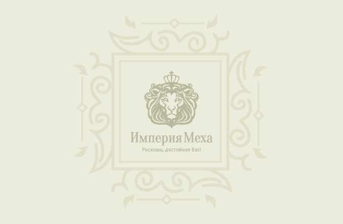 Молочная