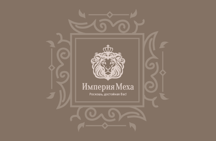 Шоколадная