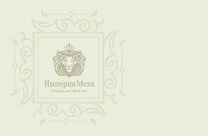 Молочная