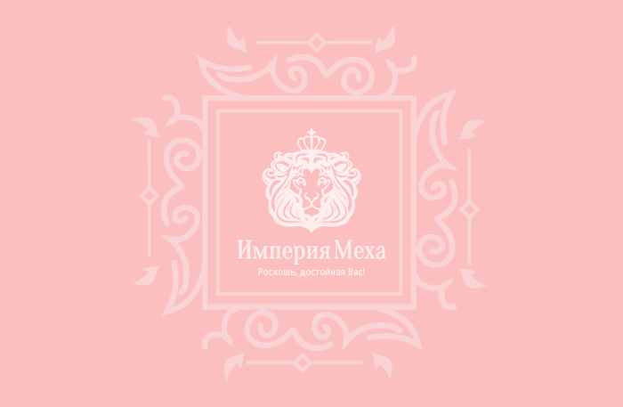 Розовая