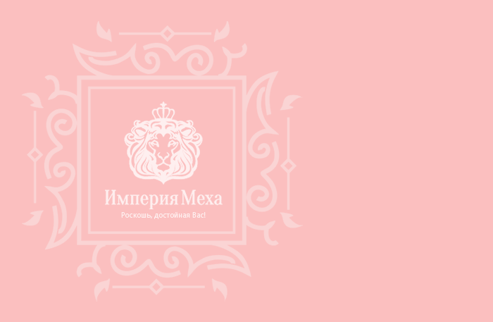 Розовая